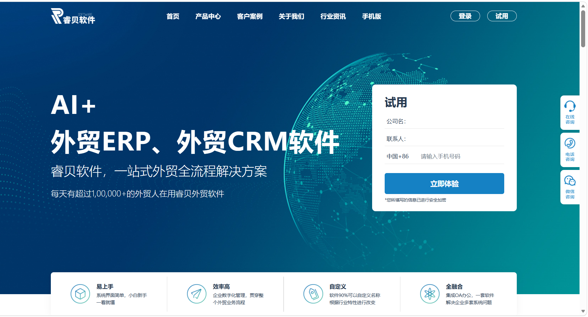 2026六大外贸管理软件深度评测